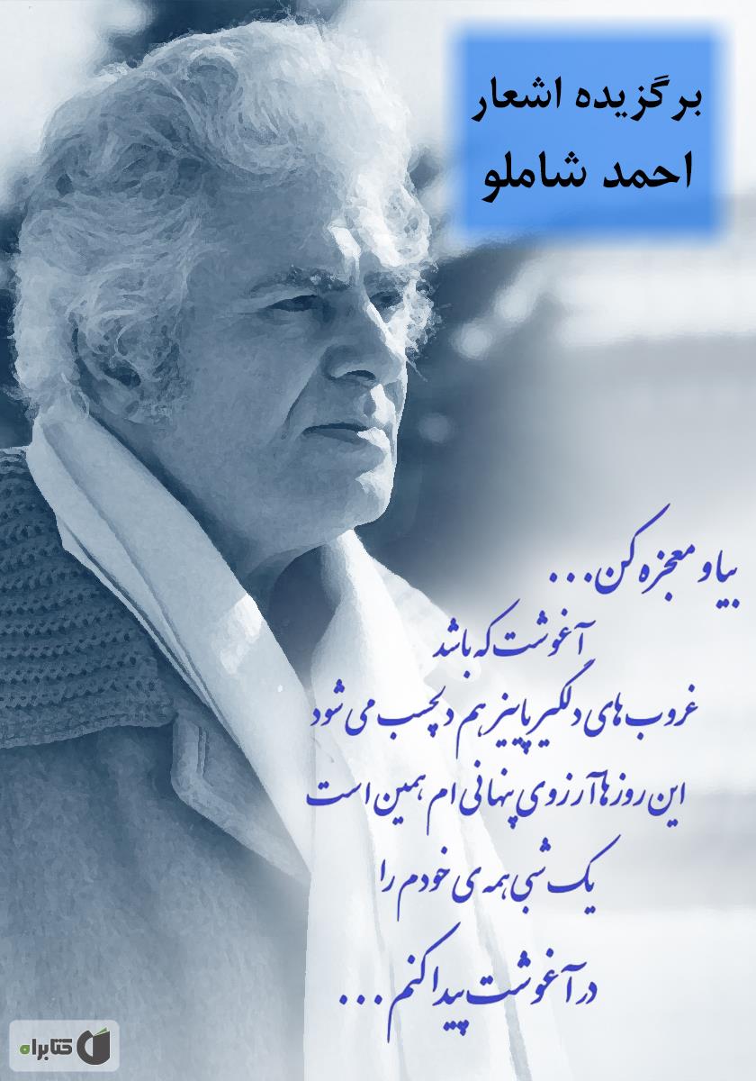 دانلود رایگان اشعار مولانا صوتی