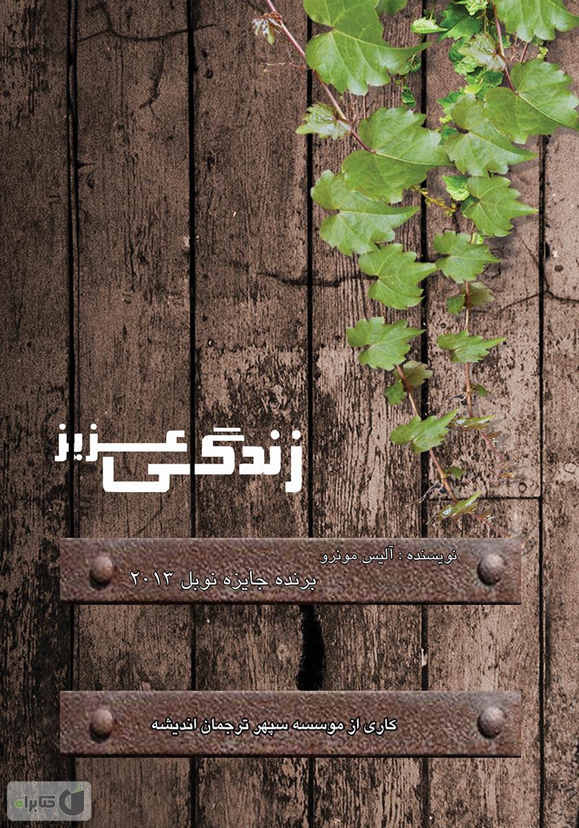 دانلود کتاب مترجم خود باشید
