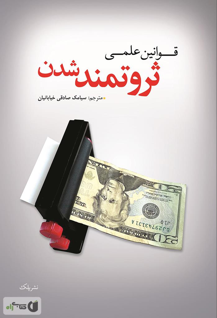 نتیجه تصویری برای دانلود کتاب