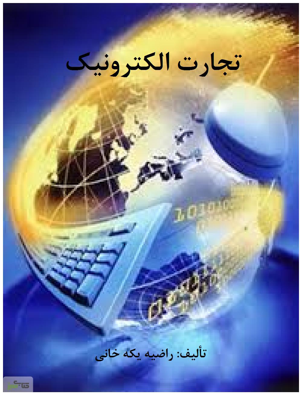 نصب تلگرام برای کامپیوتر