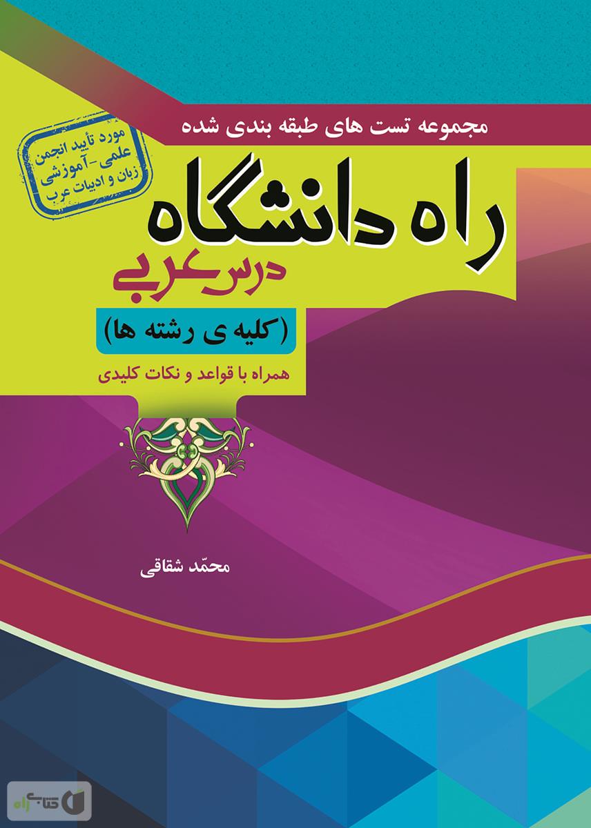 دانلود سوالات کنکور طبقه بندی شده فیزیک