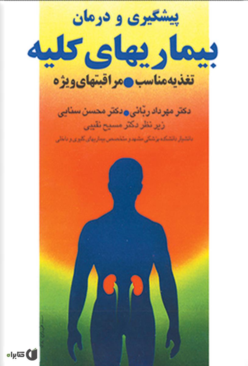 اپلیکیشن تلگرام برای کامپیوتر
