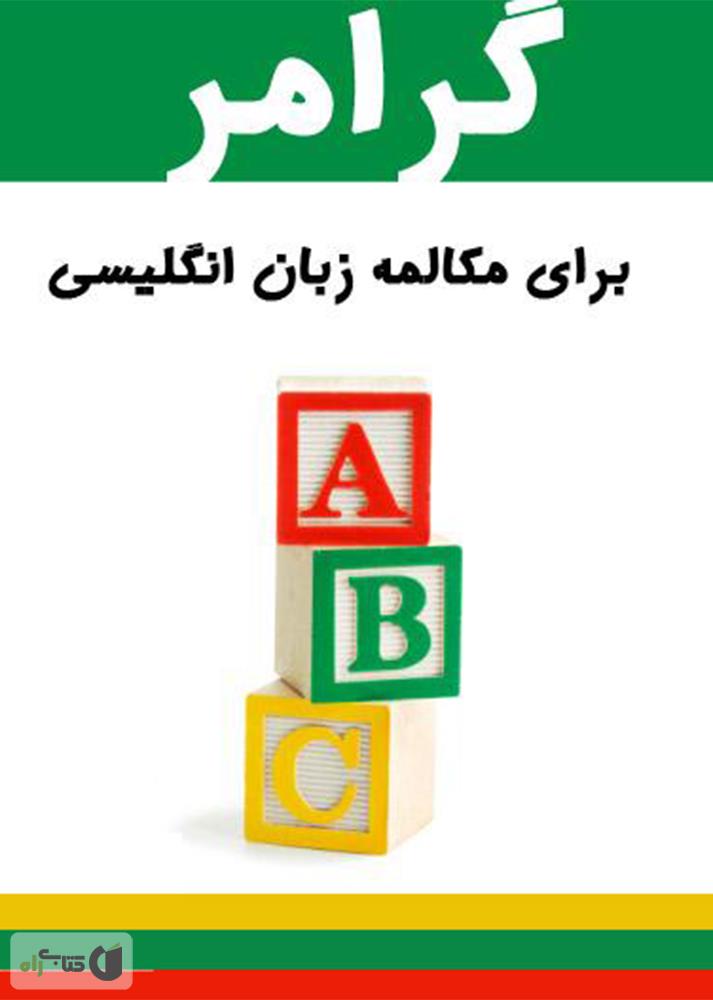 تلگرام فارسی رایگان کامپیوتر