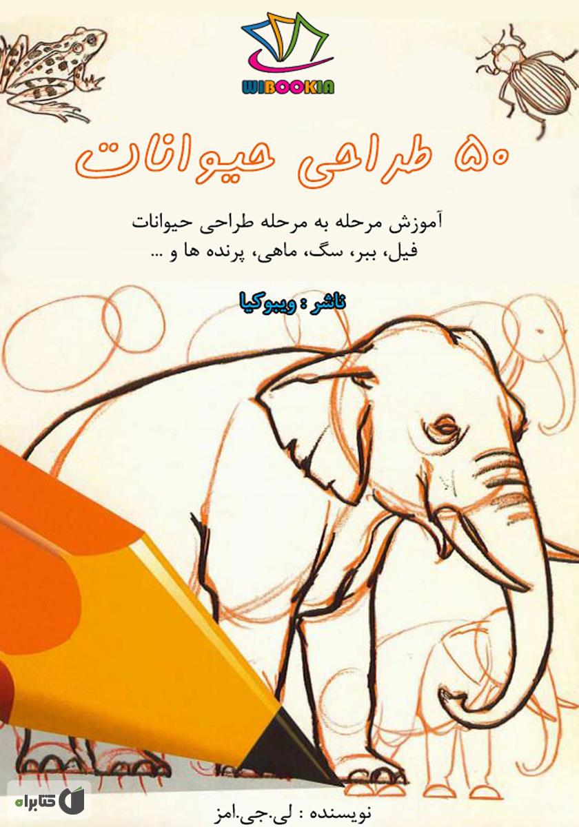 نقاشی کودکانه حیوانات وحشی نقاشی کودکانه حیوانات وحشی