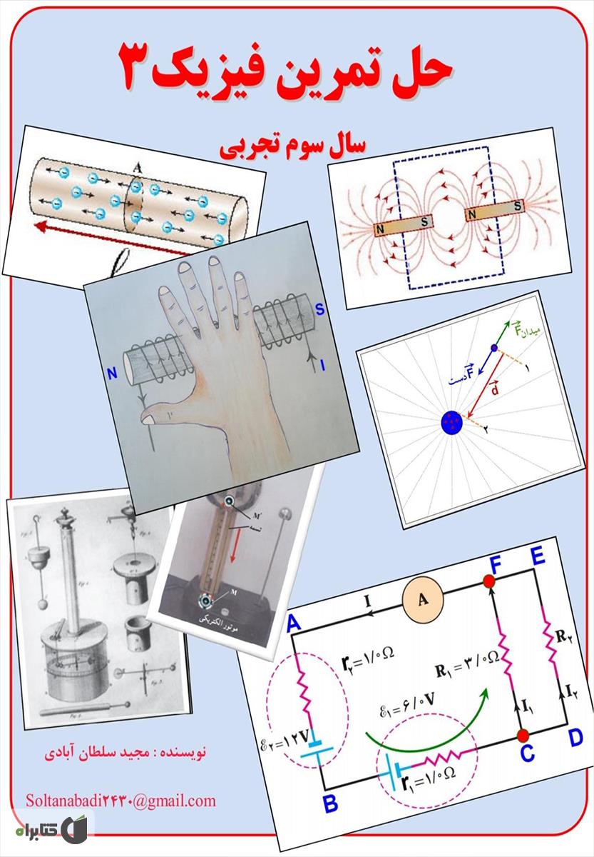 دانلود پاسخ خودآزمایی ادبیات سوم تجربی