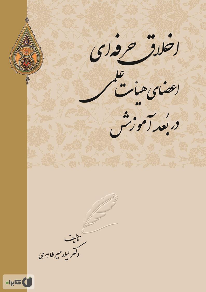 پرسش مهر18:پرسشی از جنس پویایی