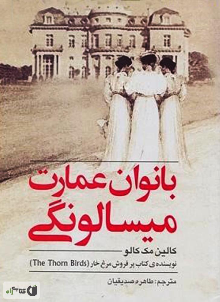 نتیجه تصویری برای دانلود داستان خارجی