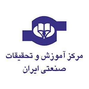  مرکز آموزش و تحقیقات صنعتی ایران