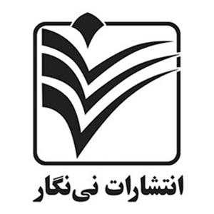 انتشارات نی نگار