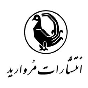 انتشارات مروارید