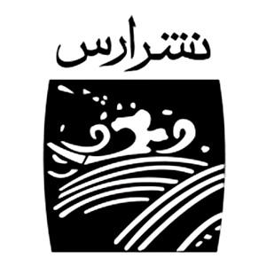 نشر ارس