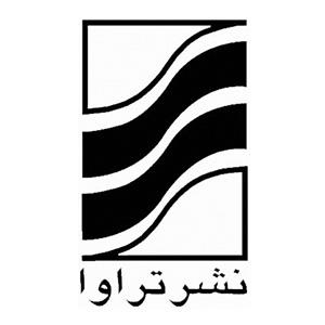 نشر ترآوا