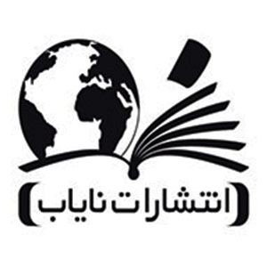 انتشارات نایاب