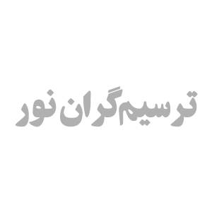 کتاب‌های انتشارات ترسیم گران نور