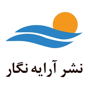 نشر آرایه نگار