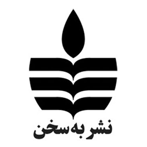 نشر به سخن