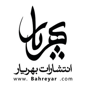 انتشارات بهریار