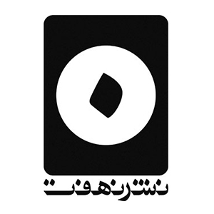 نشر نهفت