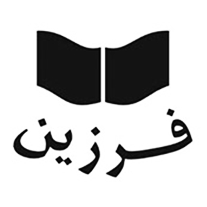 انتشارات فرزین