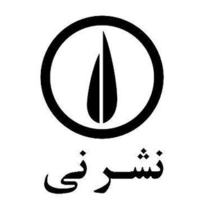 نشر نی