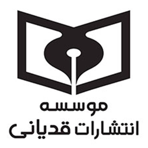 انتشارات قدیانی