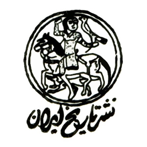 نشر تاریخ ایران