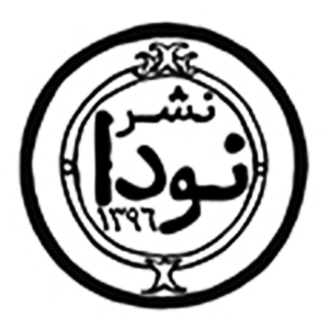 نشر نودا