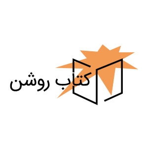 انتشارات کتاب روشن