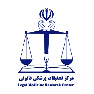 انتشارات مرکز تحقیقات پزشکی قانونی