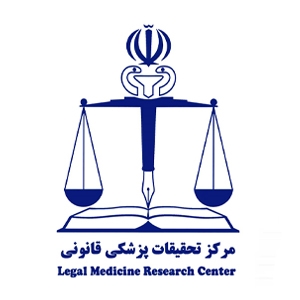 انتشارات مرکز تحقیقات پزشکی قانونی