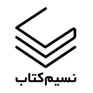 انتشارات نسیم کتاب