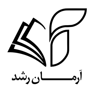  موسسه فرهنگی آرمان رشد