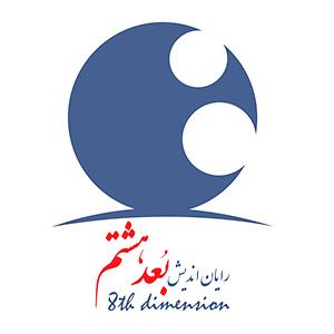  رایان اندیش بعد هشتم