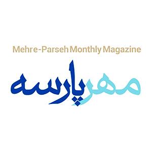 انتشارات مهر پارسه