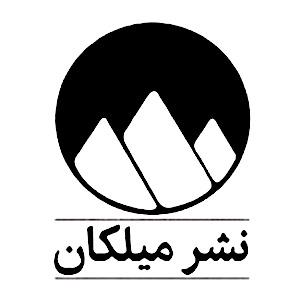 نشر میلکان