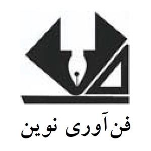 کتاب‌های انتشارات فناوری نوین