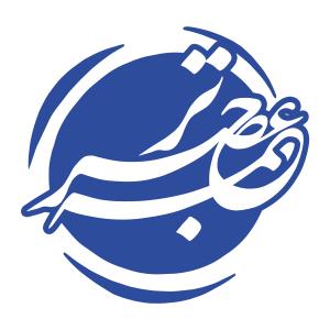 انتشارات عصر ترجمه