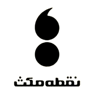 انتشارات نقطه مکث