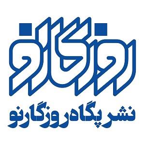 انتشارات پگاه روزگار نو