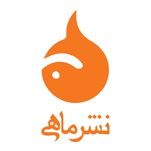 نشر ماهی