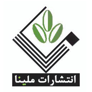 انتشارات ملینا