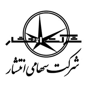  شرکت سهامی انتشار