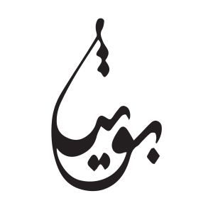 نشر بوتیا