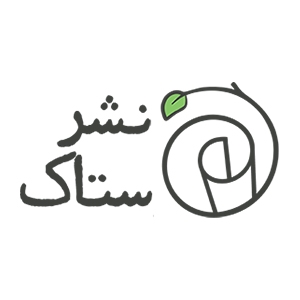 نشر ستاک