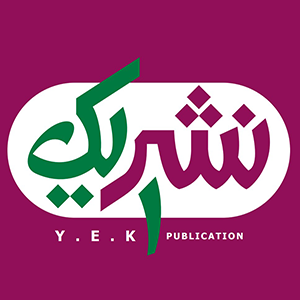 کتاب‌های انتشارات یک