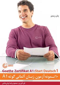 دانلود کتاب 10 نمونه آزمون زبان آلمانی گوته A1