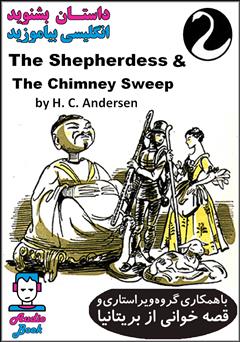 دانلود کتاب صوتی The Shepherdess and the Chimney Sweep (دخترک چوپان و دودکش پاک کن)