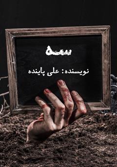 دانلود کتاب سه