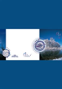 دانلود کتاب ایران بیگزند از باد و باران (به همراه ابیاتی از شاهنامه)