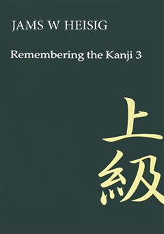 دانلود کتاب Remembering the Kanji 3 (یادگیری کانجی در زبان ژاپنی 3)